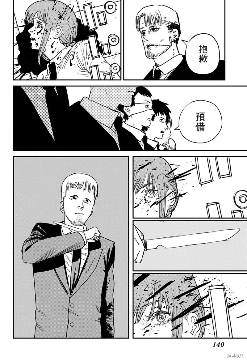 电锯人第83话图