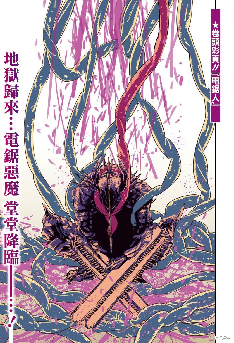 电锯人第85话图