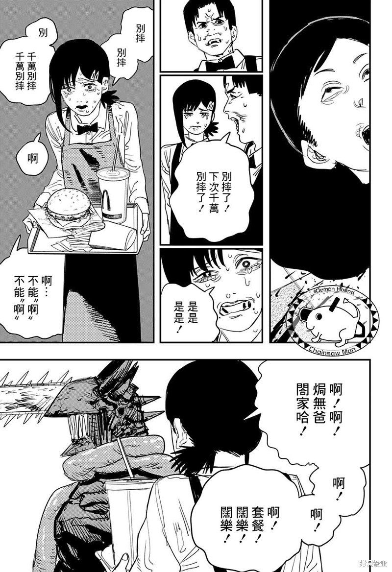 电锯人第85话图