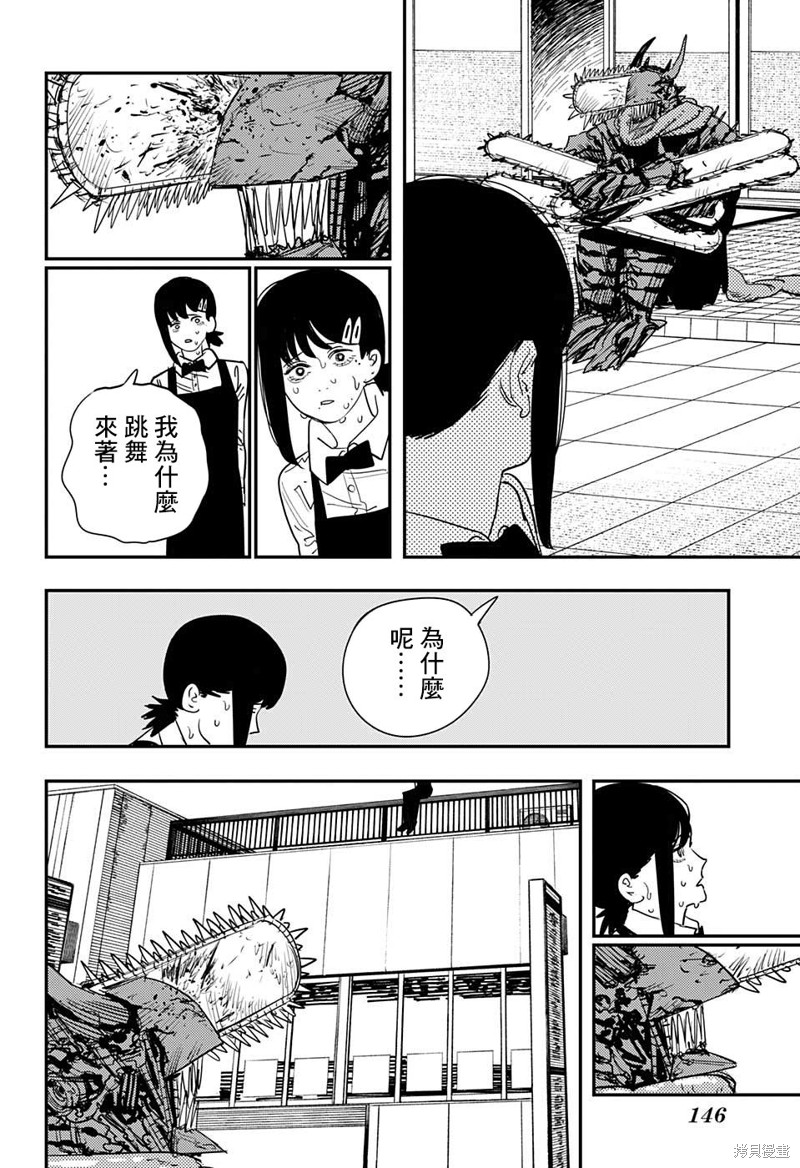 电锯人第89话图