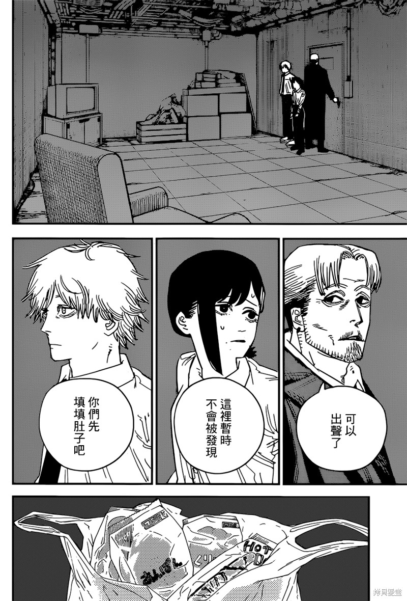 电锯人第92话图