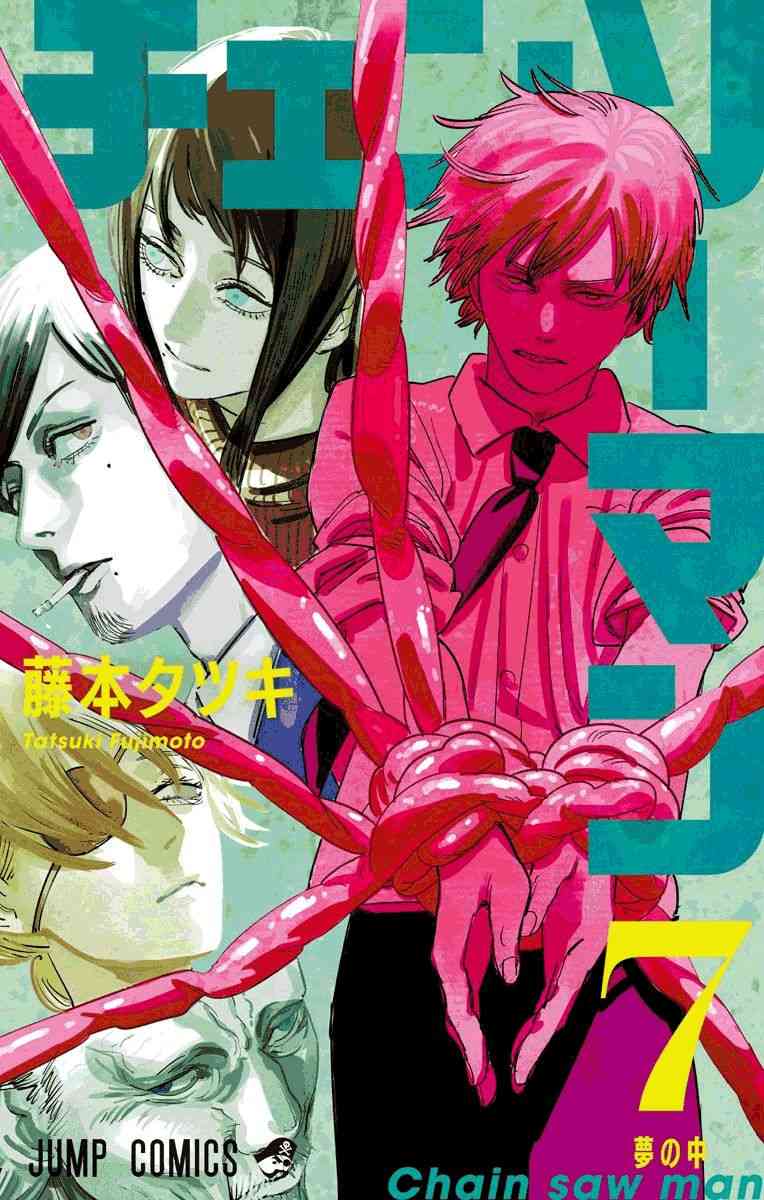 电锯人第fl_07话附录图