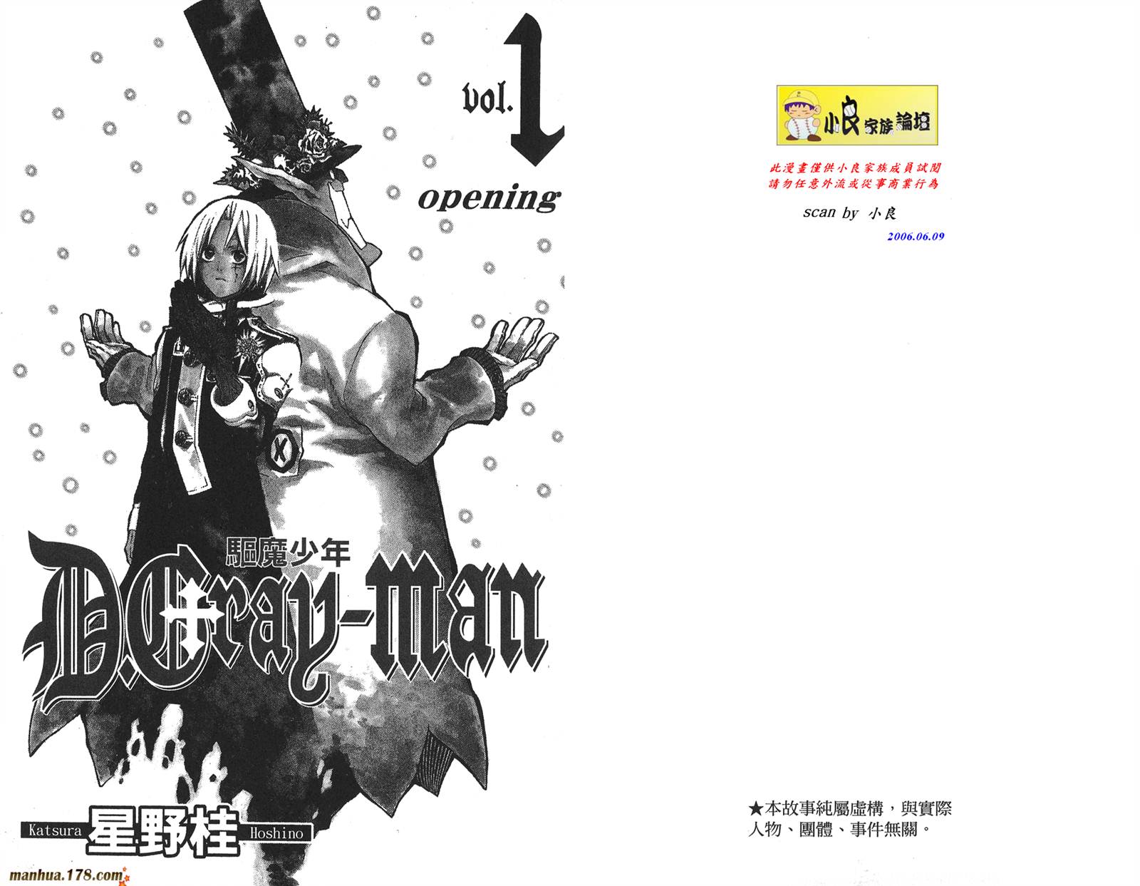 D.格雷少年第1卷图