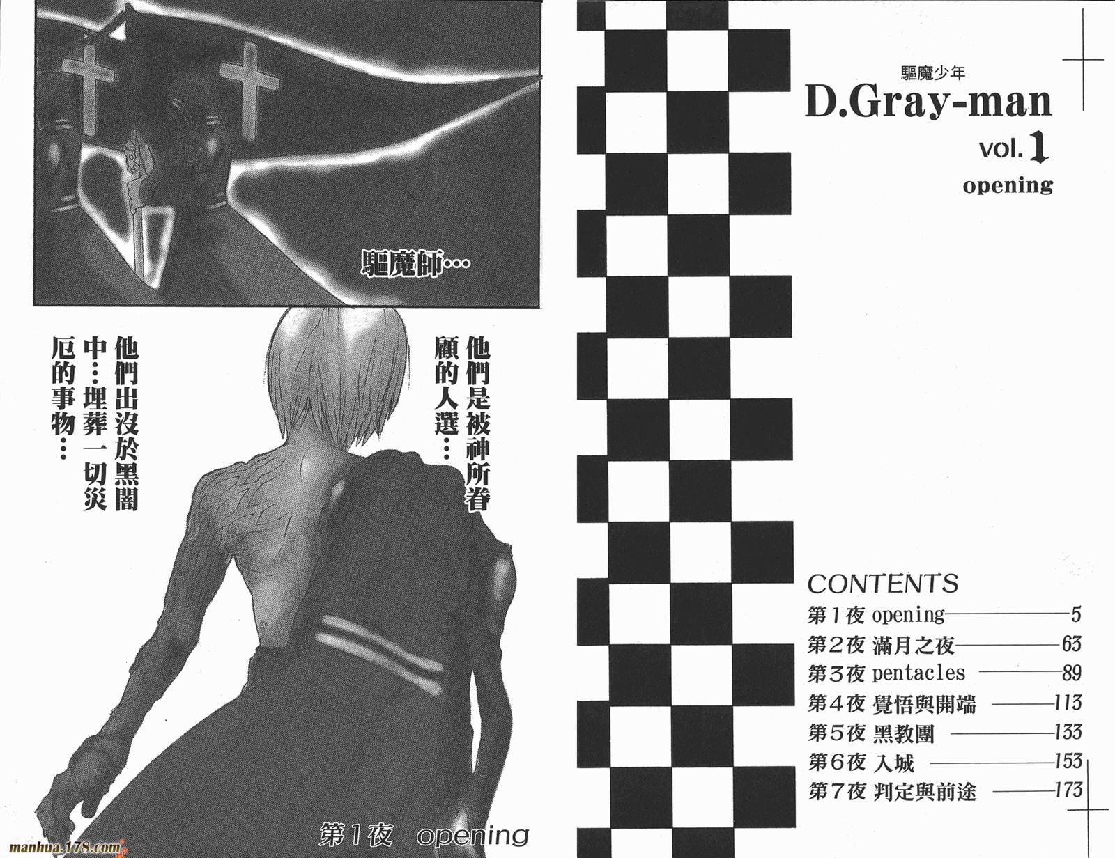 D.格雷少年第1卷图