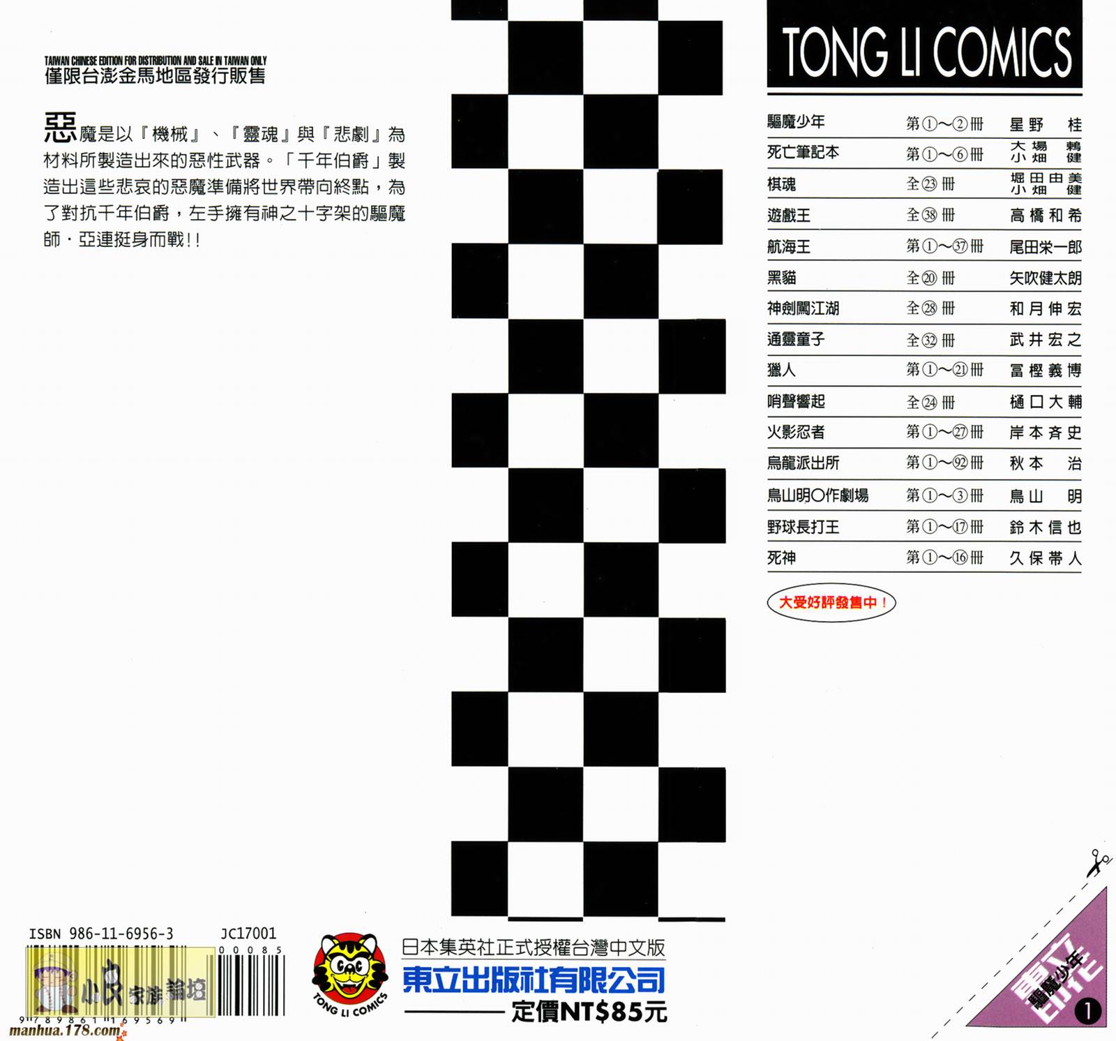 D.格雷少年第1卷图