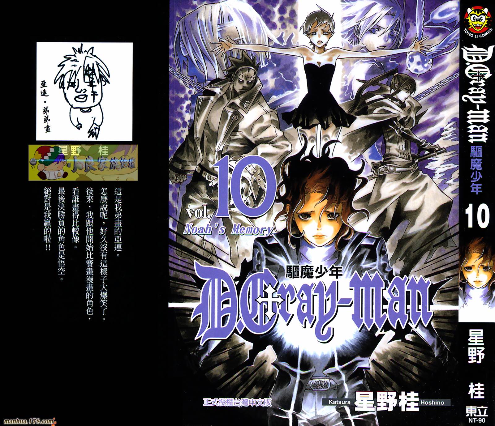 D.格雷少年第10卷图