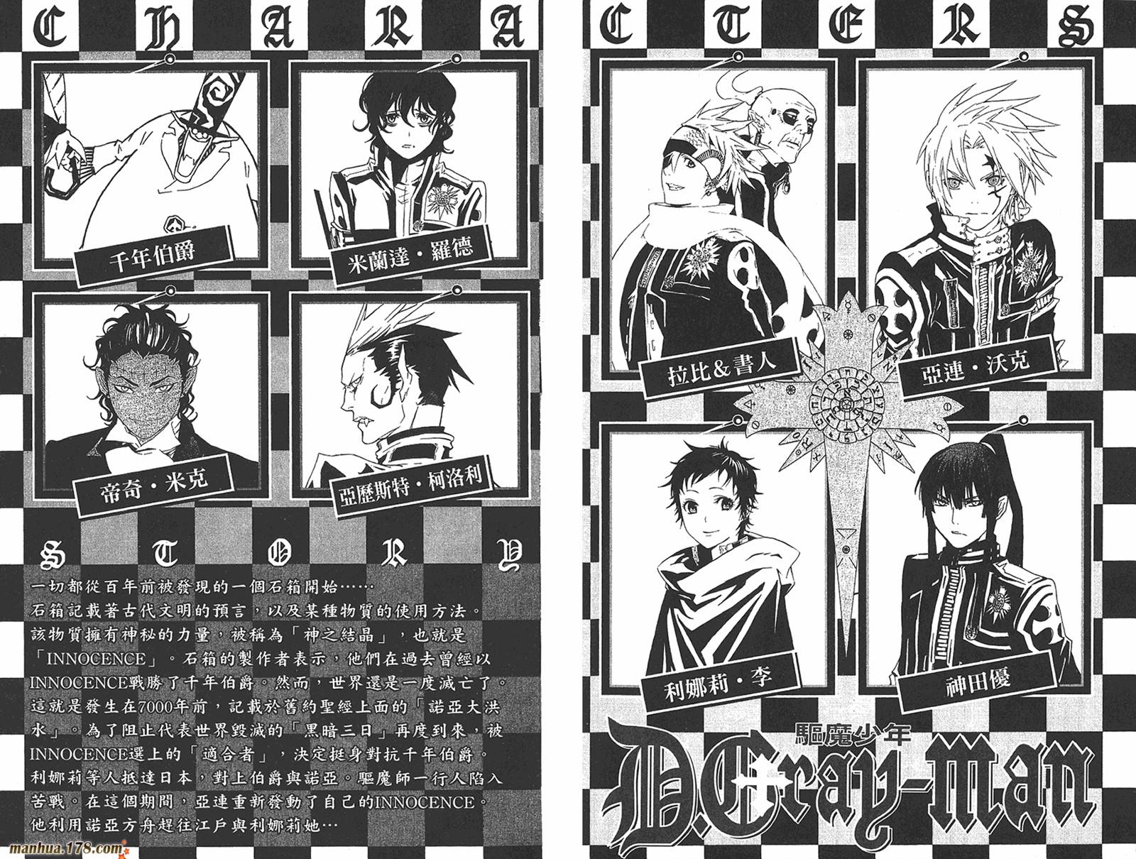 D.格雷少年第10卷图