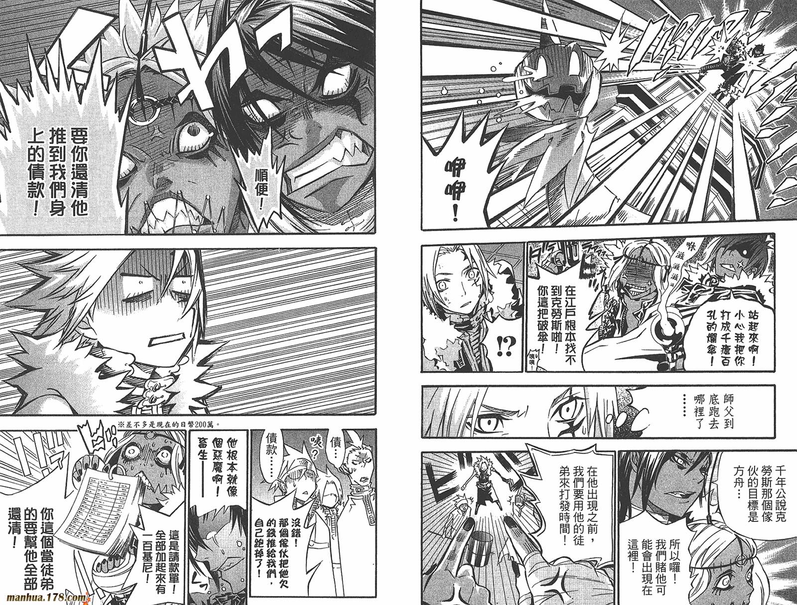 D.格雷少年第11卷图