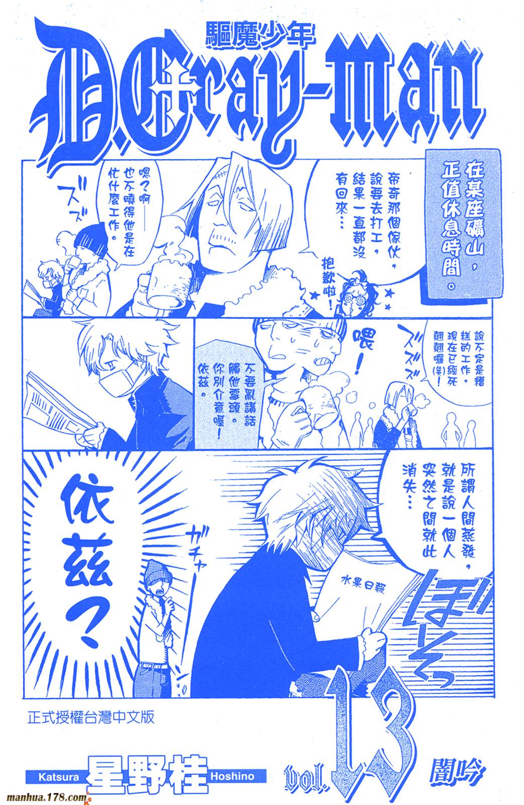 D.格雷少年第13卷图