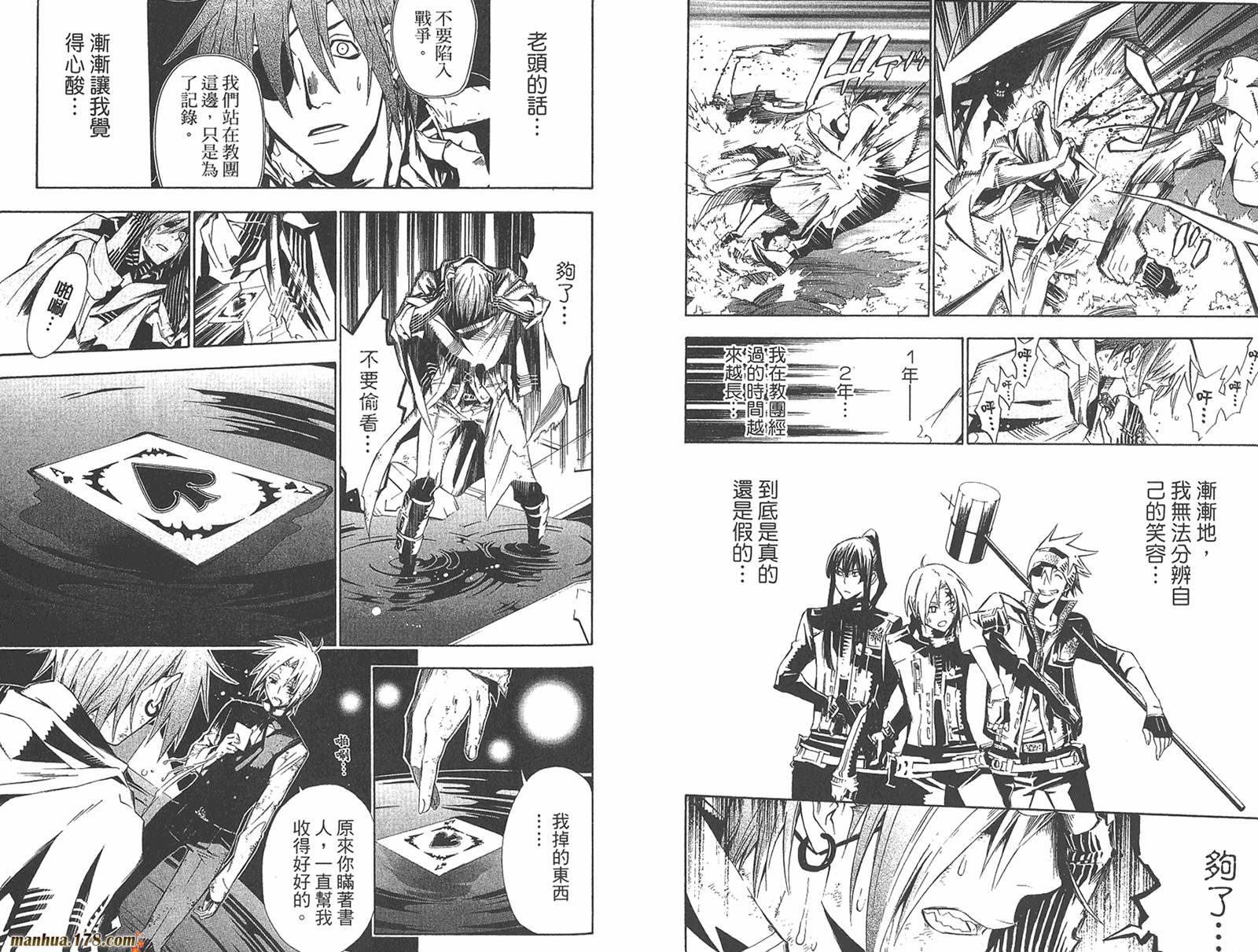 D.格雷少年第13卷图