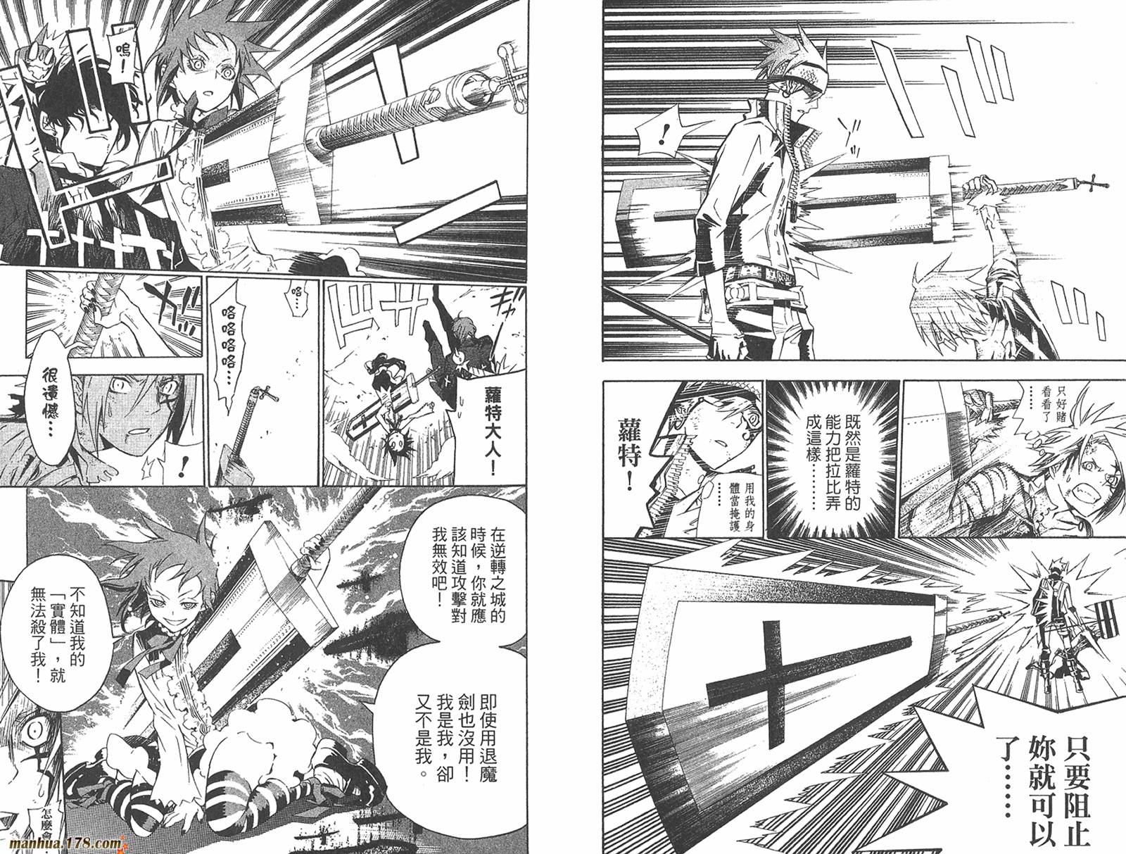 D.格雷少年第13卷图