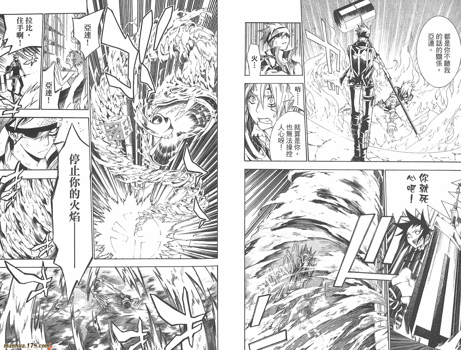 D.格雷少年第13卷图