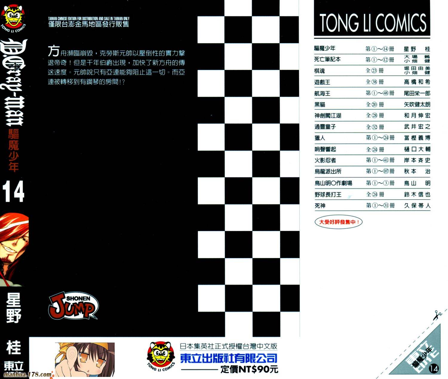 D.格雷少年第14卷图