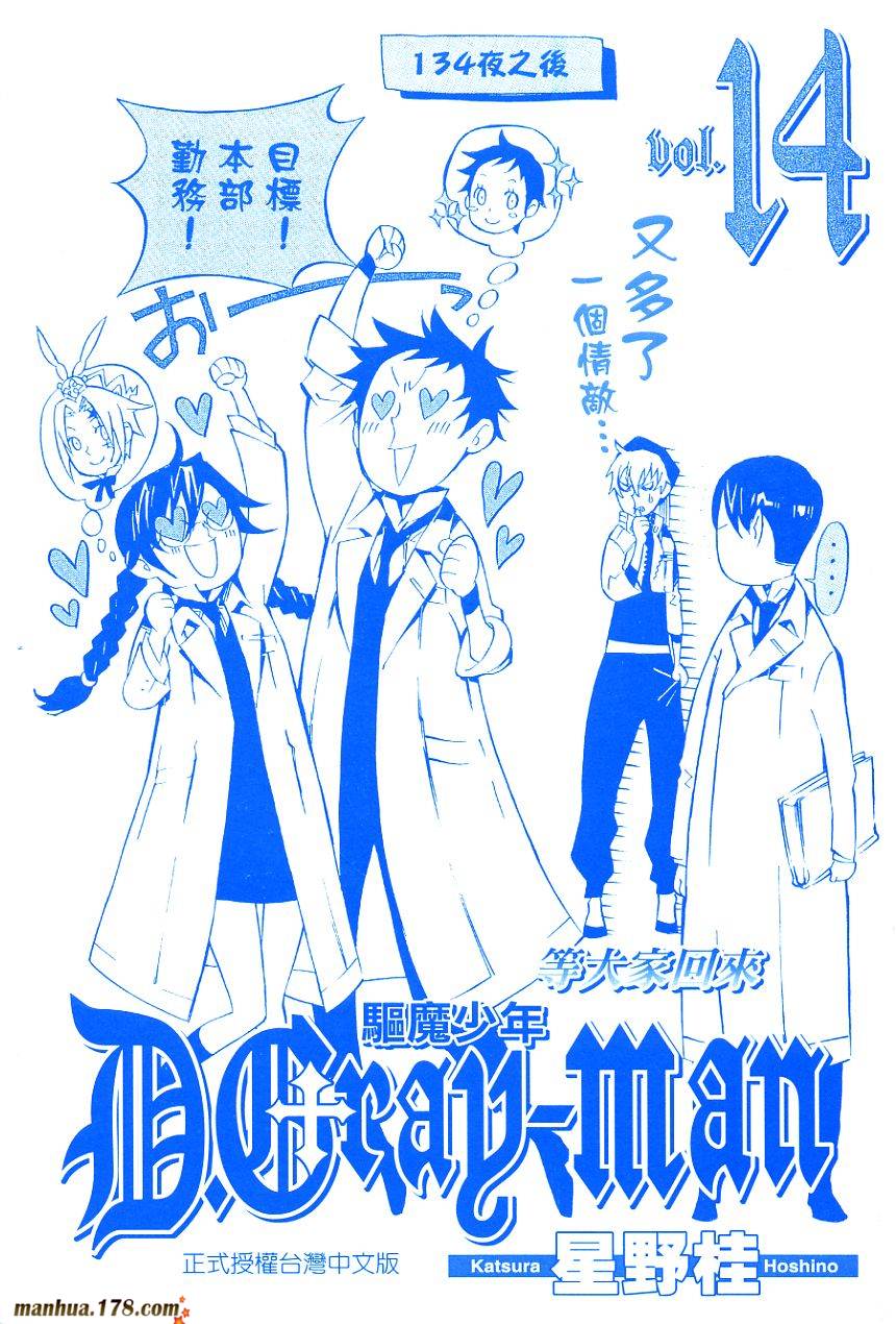 D.格雷少年第14卷图