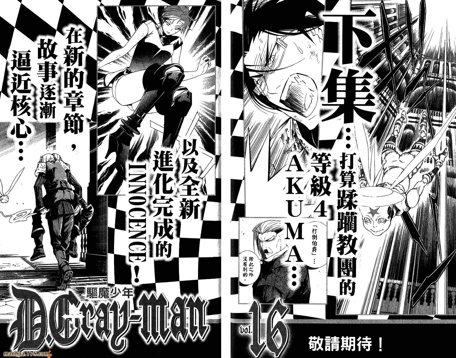 D.格雷少年第15卷图