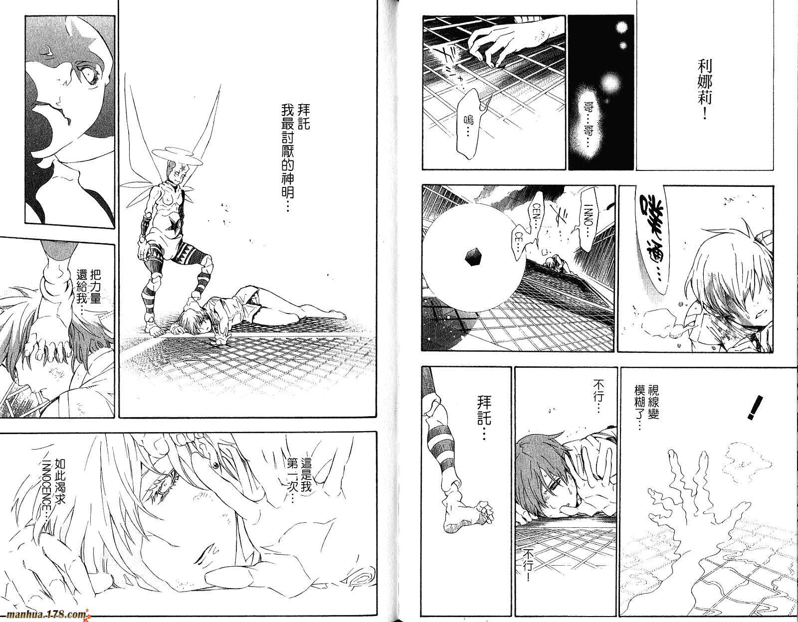 D.格雷少年第16卷图