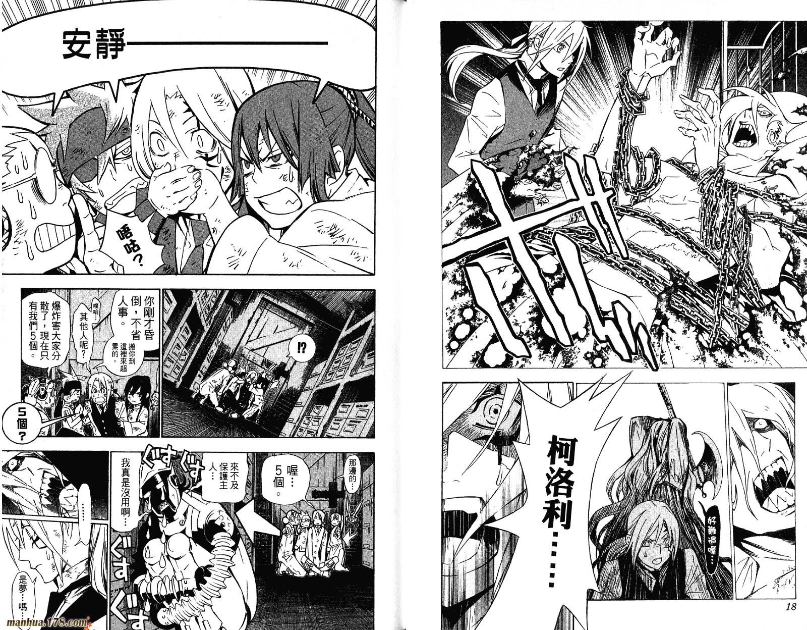 D.格雷少年第17卷图