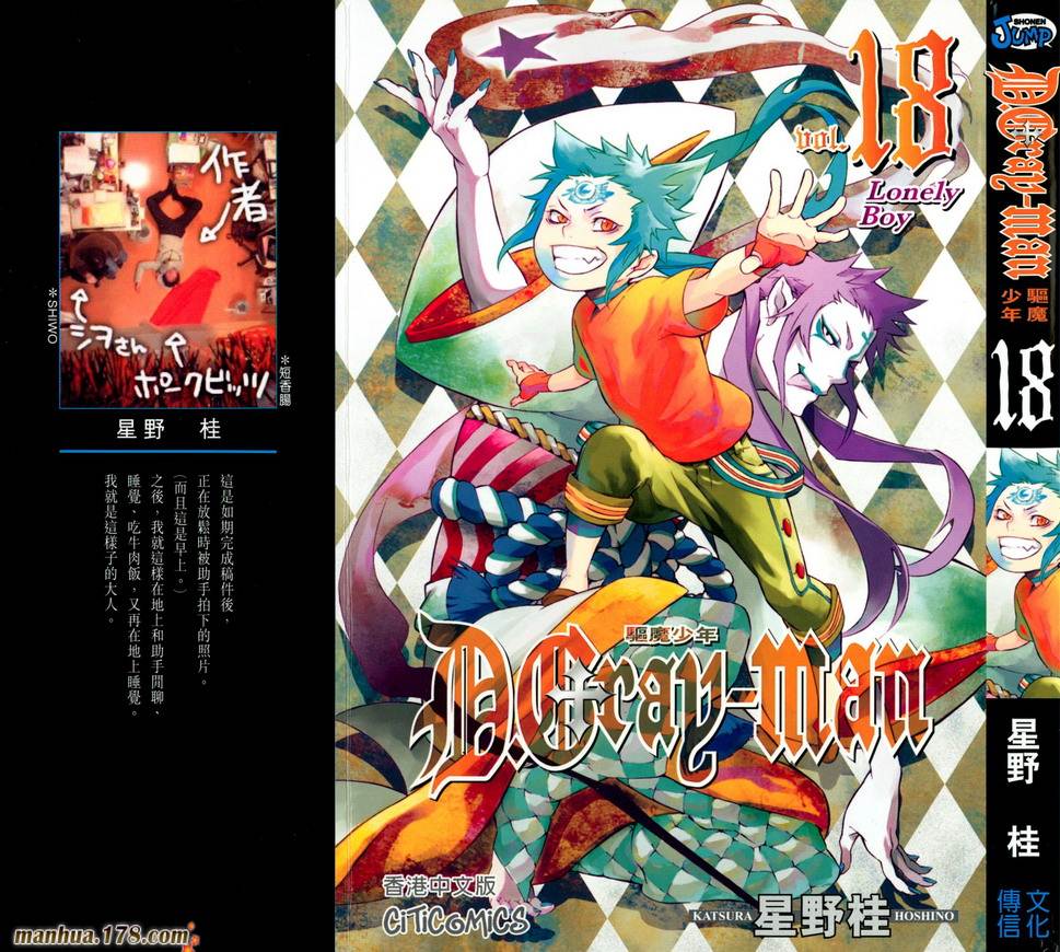 D.格雷少年第18卷图