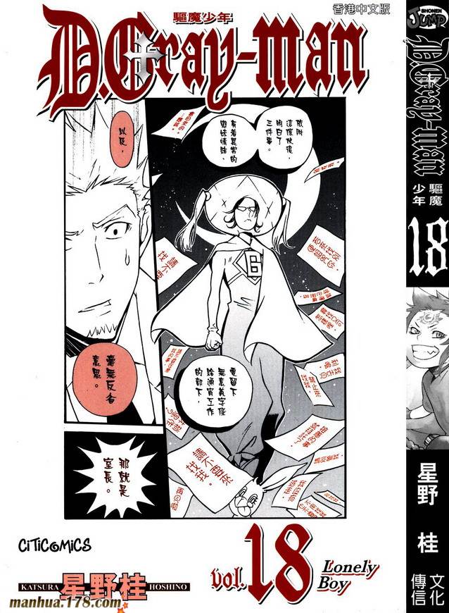 D.格雷少年第18卷图