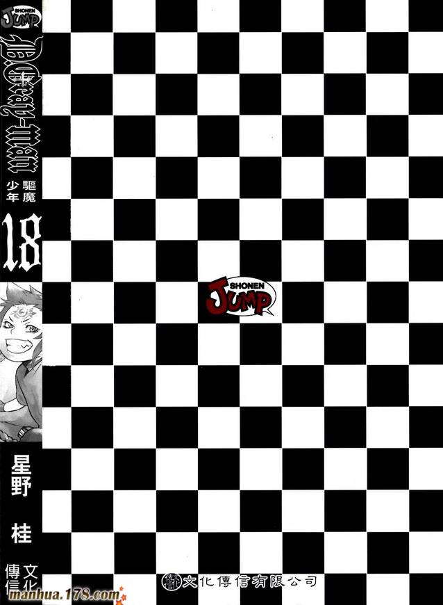 D.格雷少年第18卷图