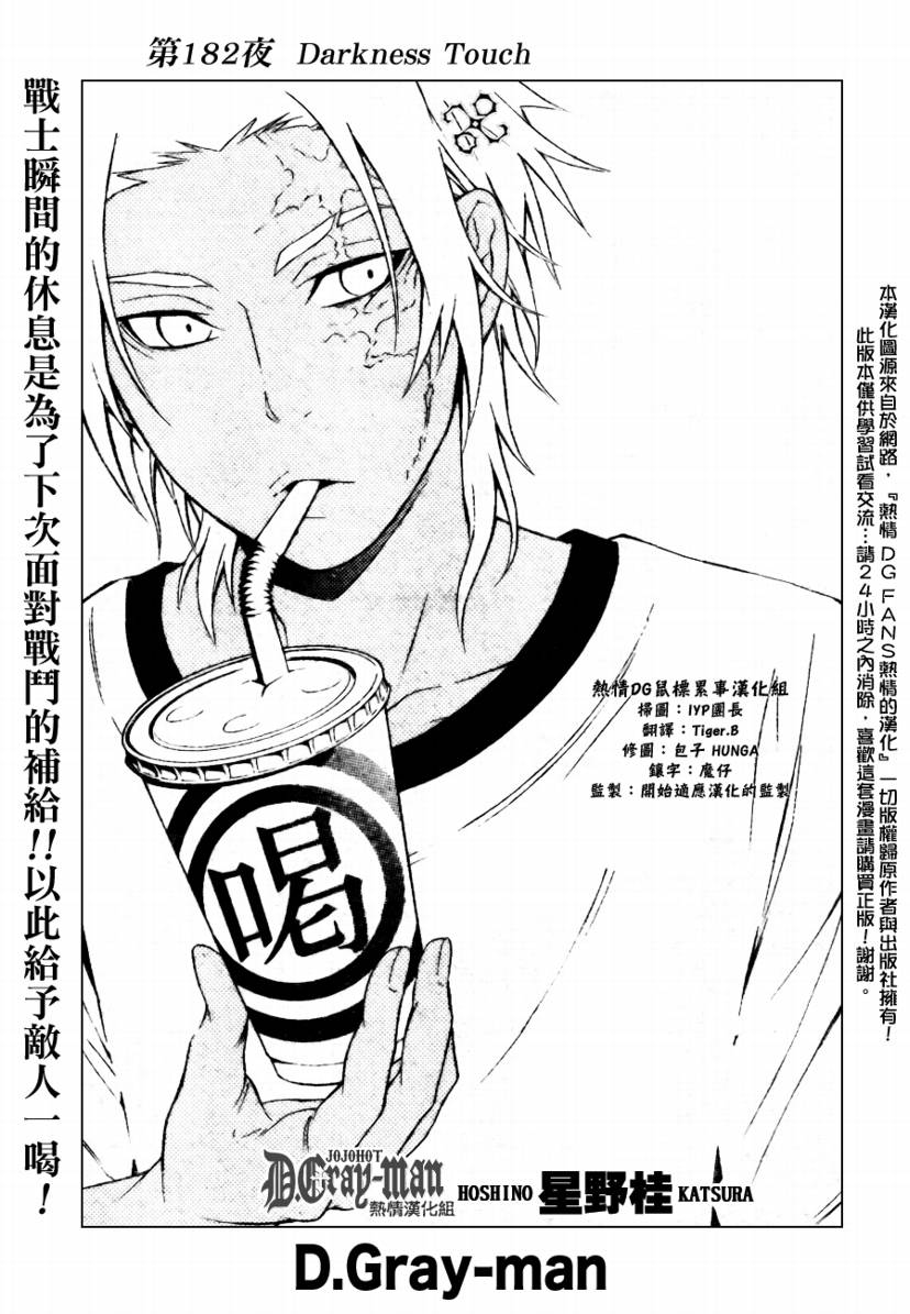 D.格雷少年第182话图