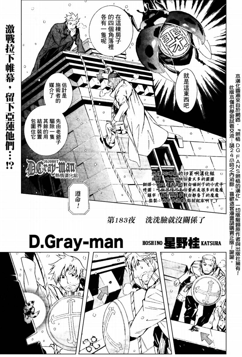 D.格雷少年第183话图