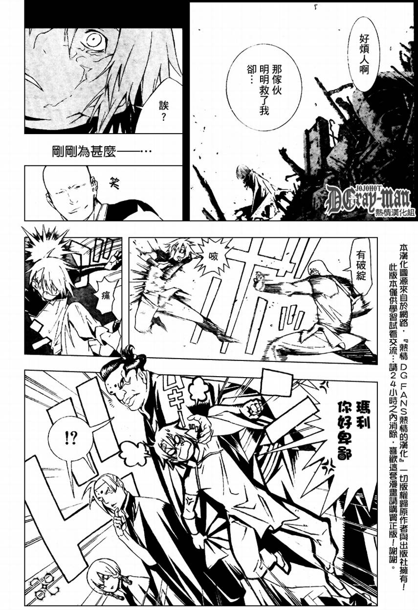 D.格雷少年第185话图