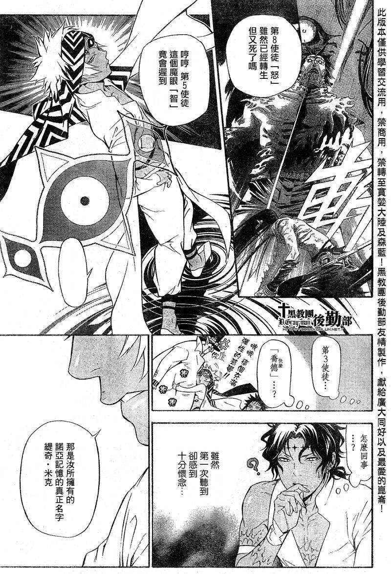 D.格雷少年第187话图