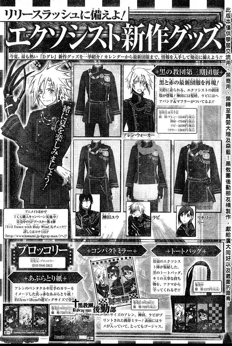 D.格雷少年第187话图