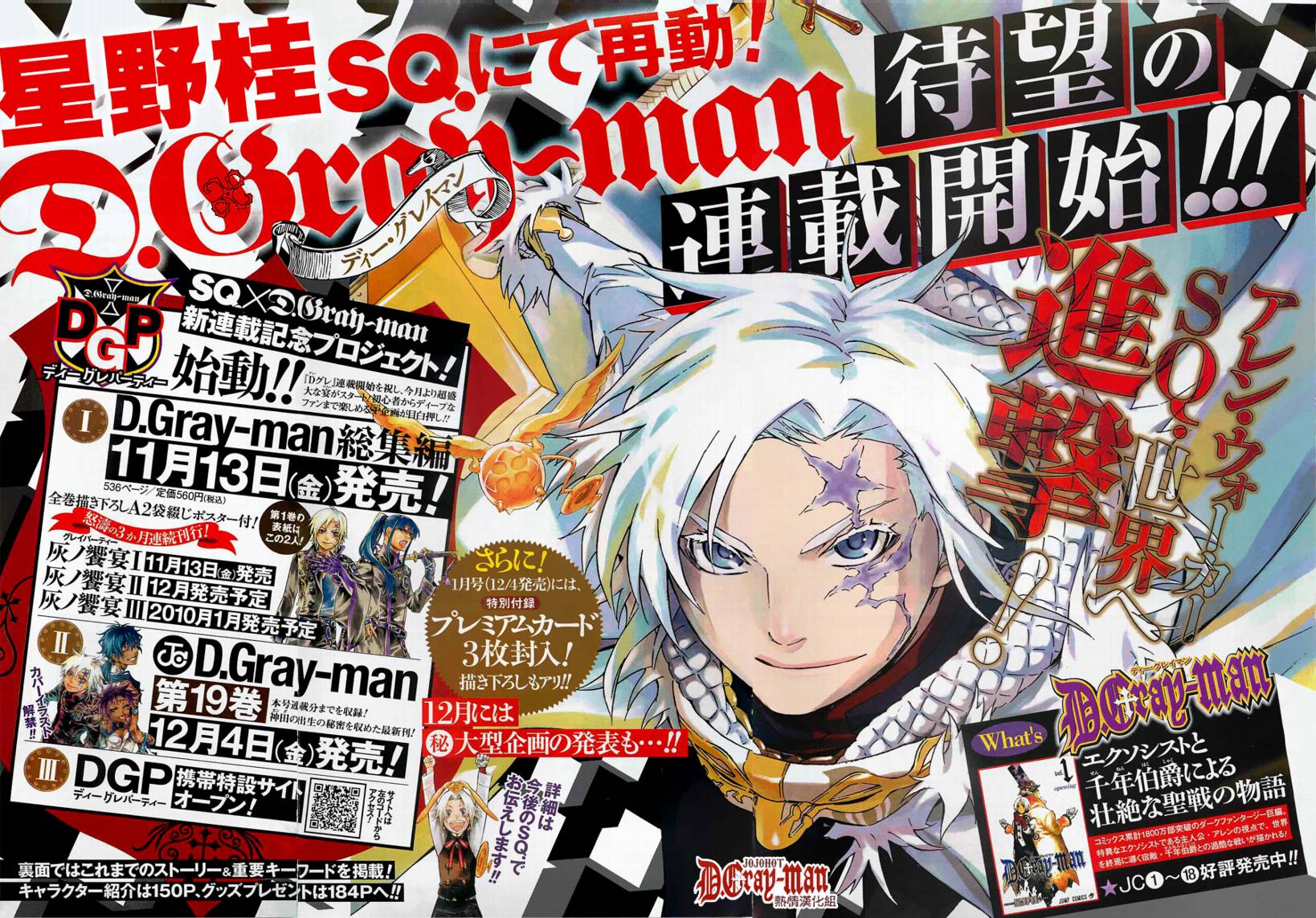 D.格雷少年第188话图