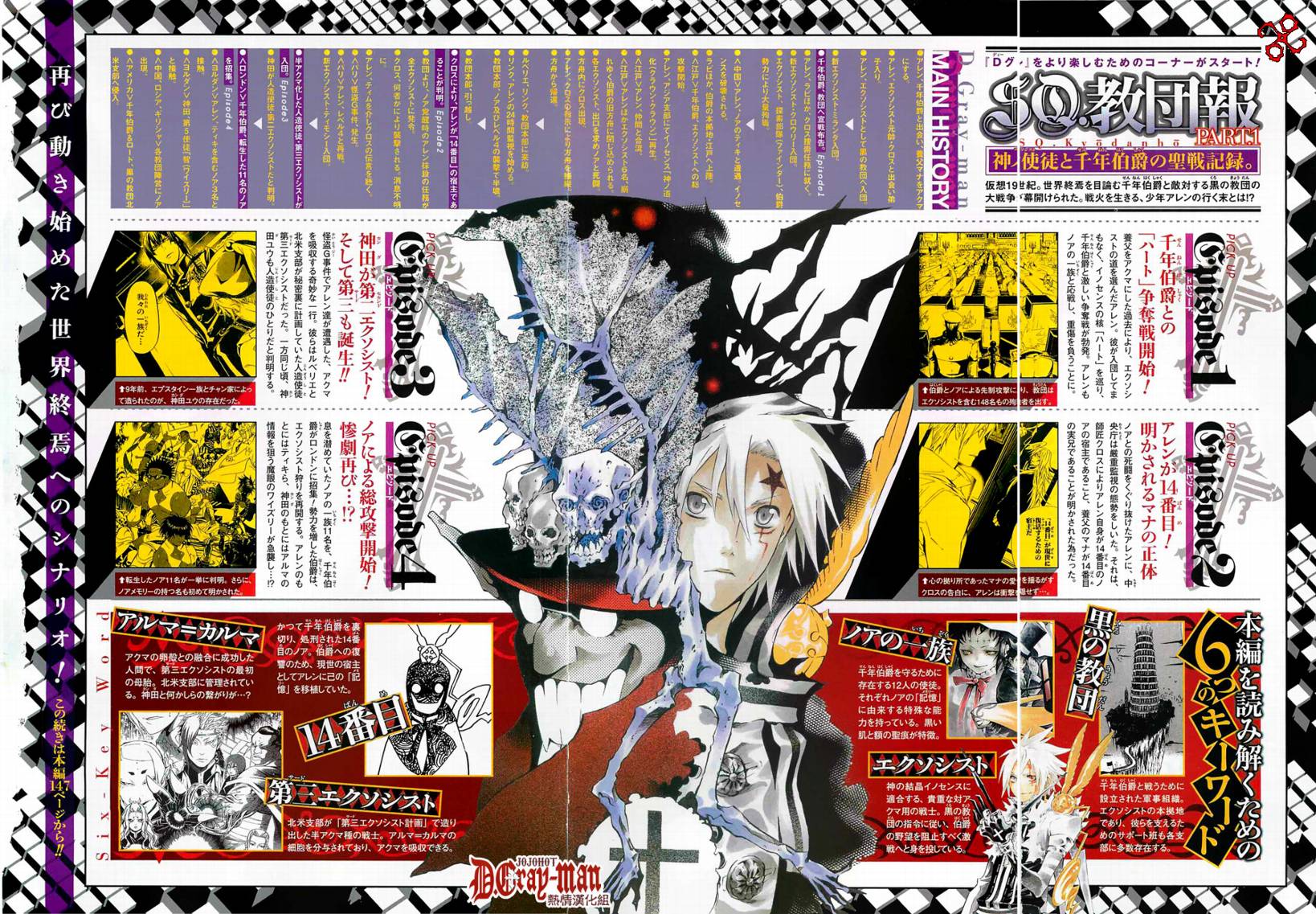 D.格雷少年第188话图