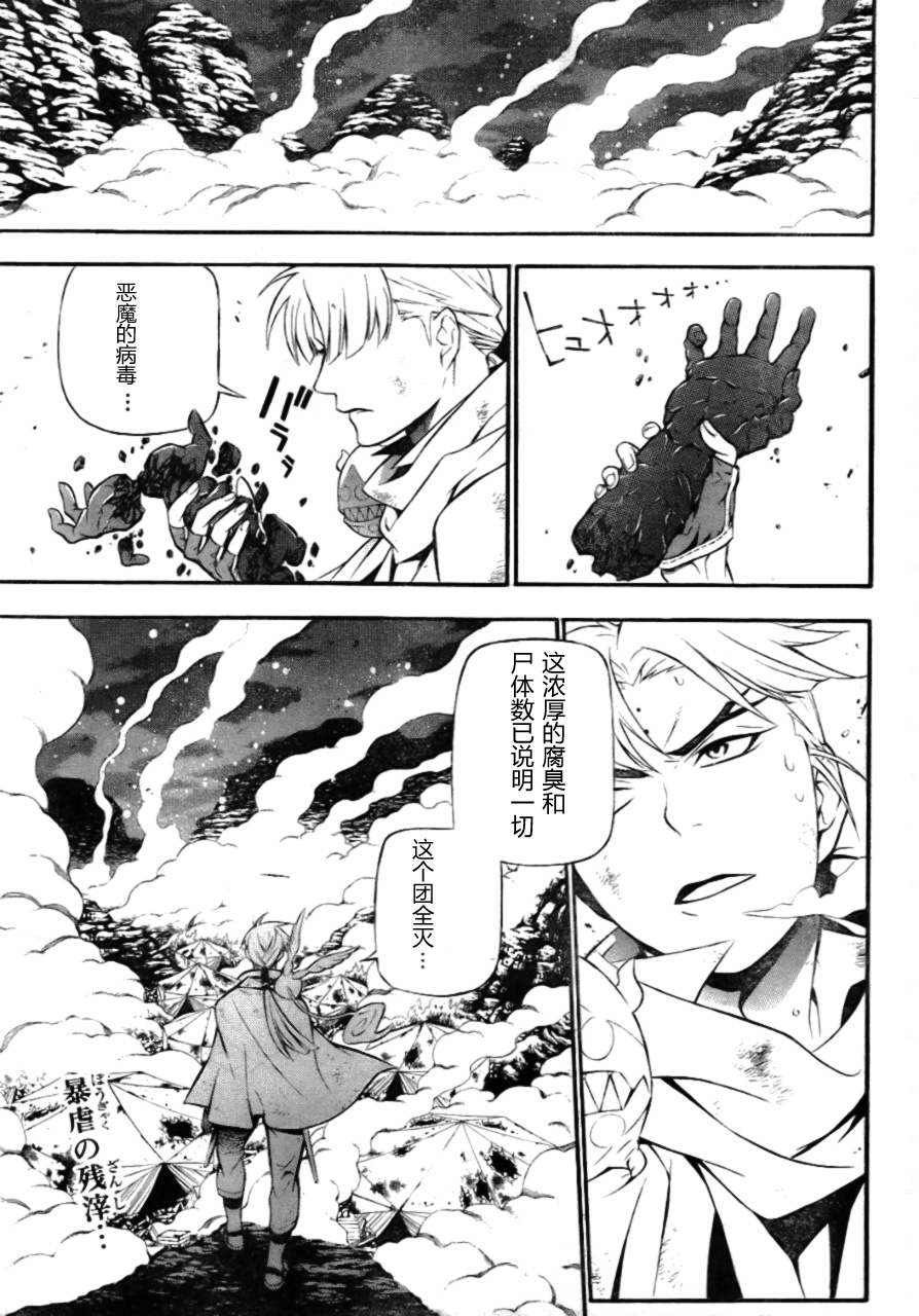 D.格雷少年第189话图