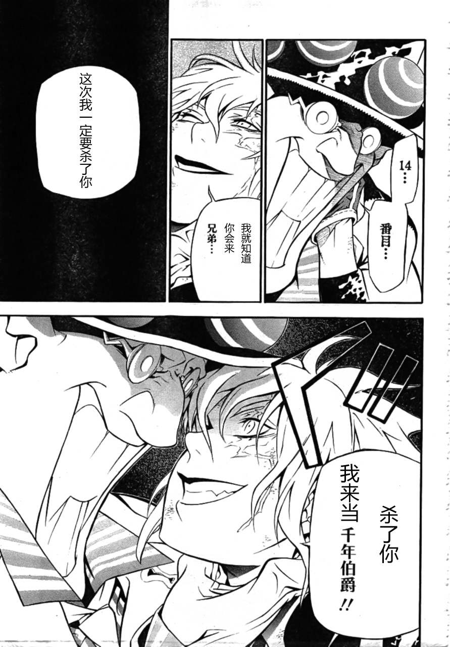 D.格雷少年第189话图
