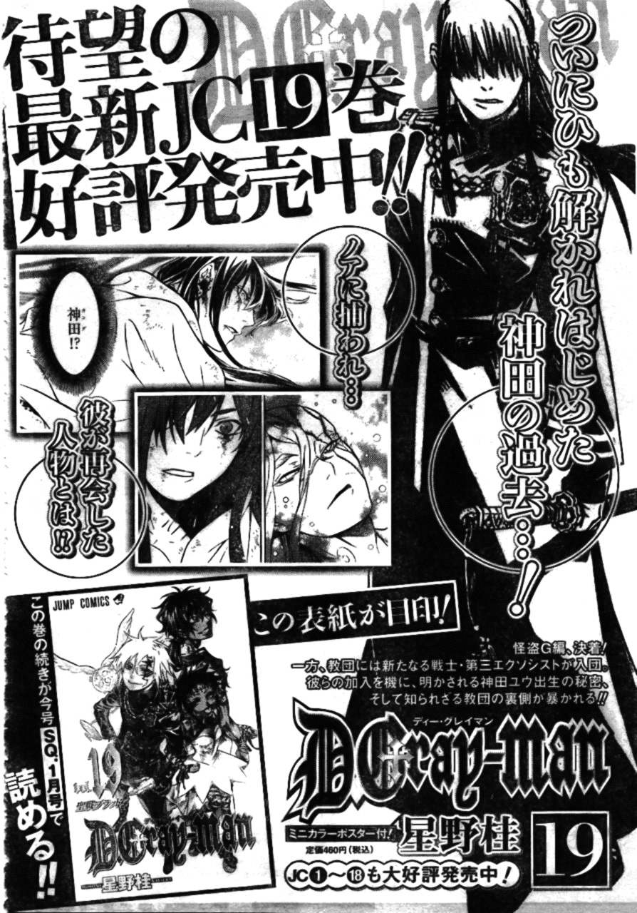 D.格雷少年第189话图