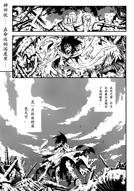 D.格雷少年第191话图