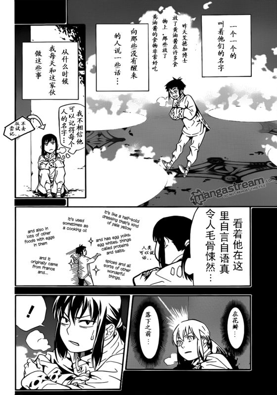 D.格雷少年第191话图