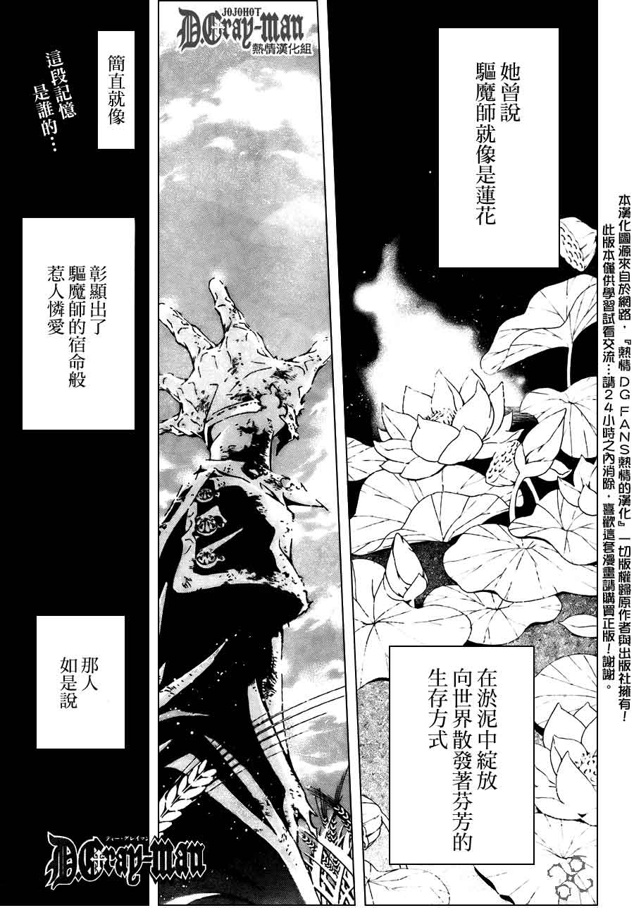 D.格雷少年第192话图