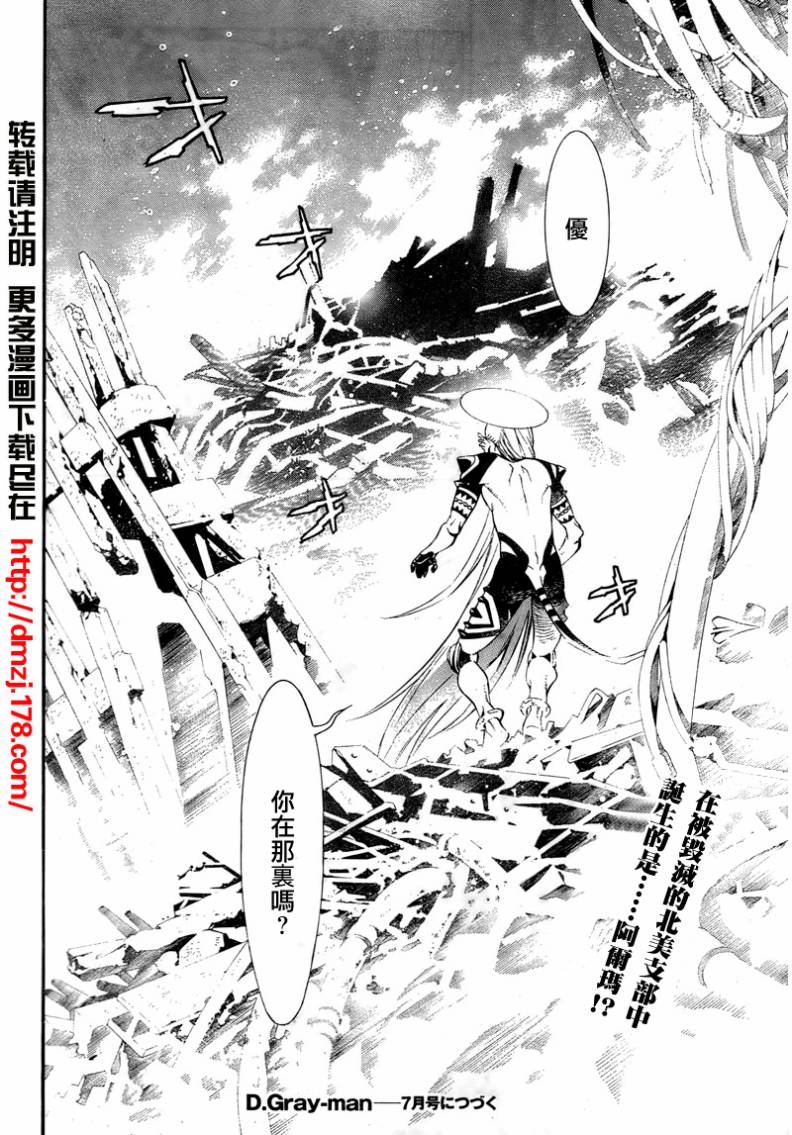 D.格雷少年第194话图
