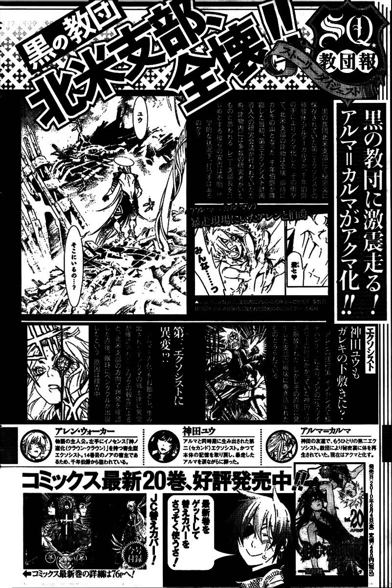 D.格雷少年第195话图