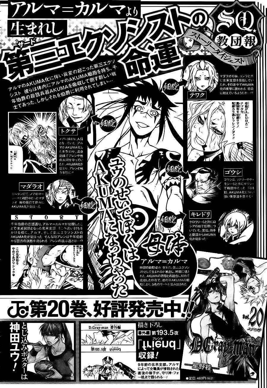 D.格雷少年第196话图