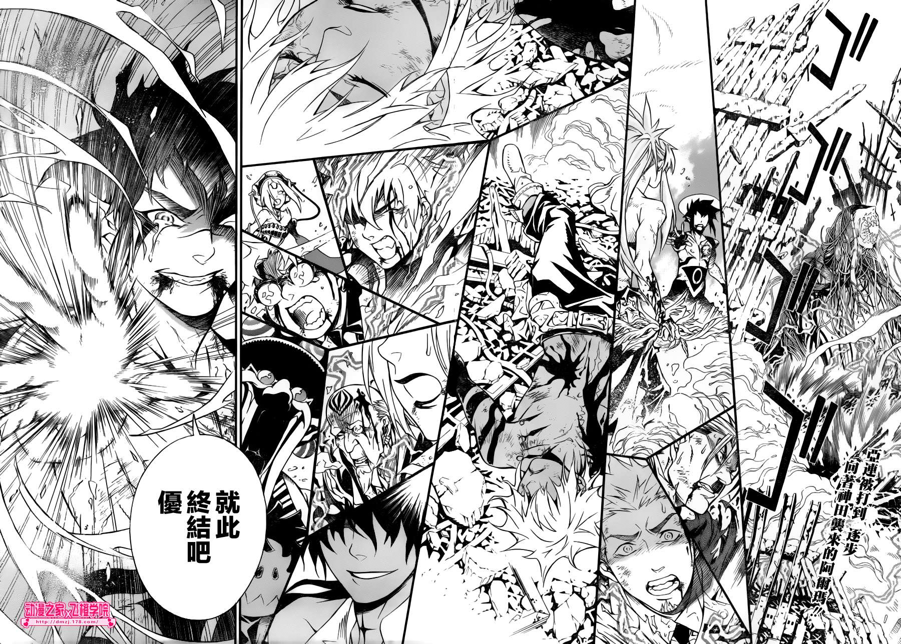 D.格雷少年第198话图