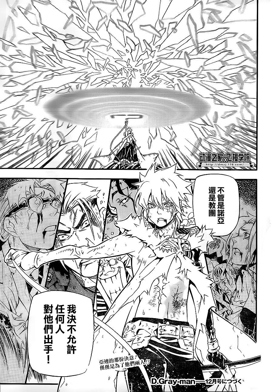 D.格雷少年第199话图