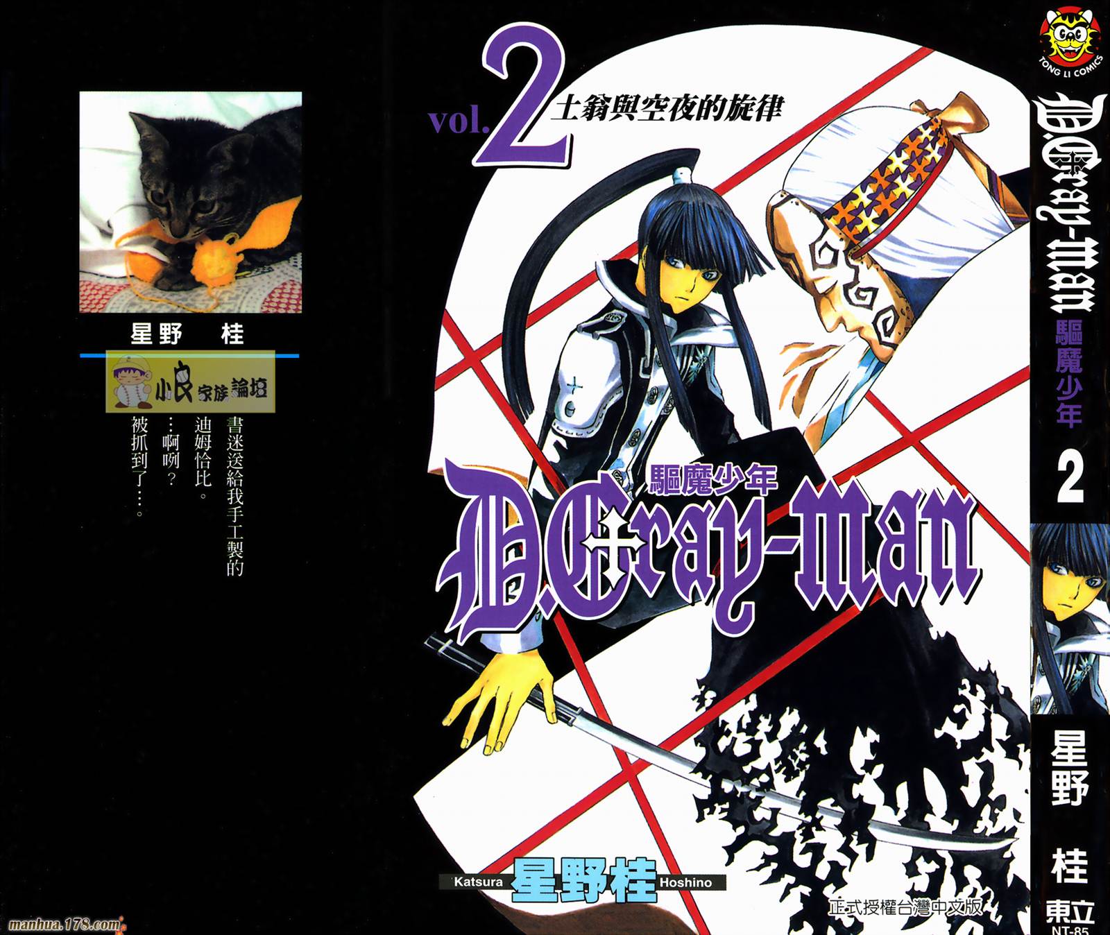 D.格雷少年第2卷图