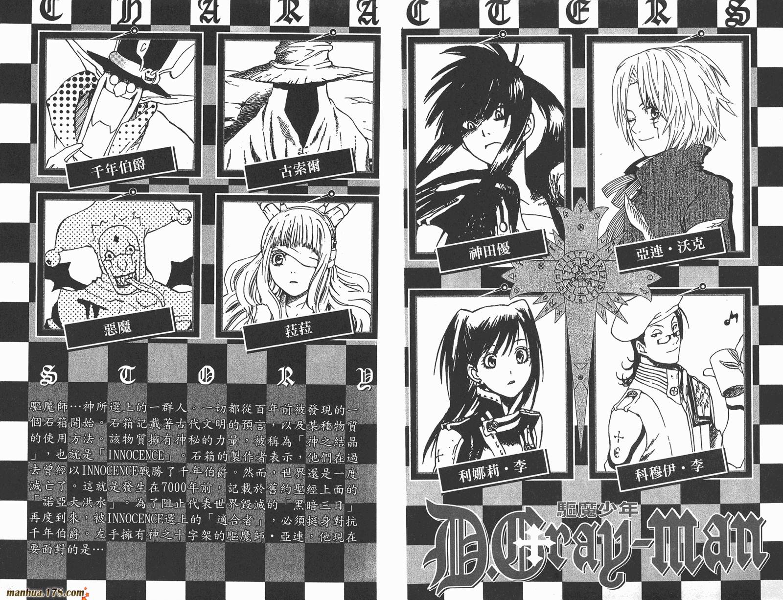 D.格雷少年第2卷图