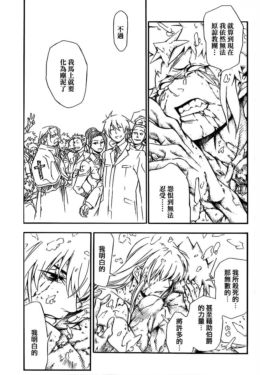 D.格雷少年第200话图