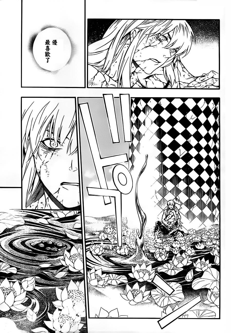 D.格雷少年第200话图