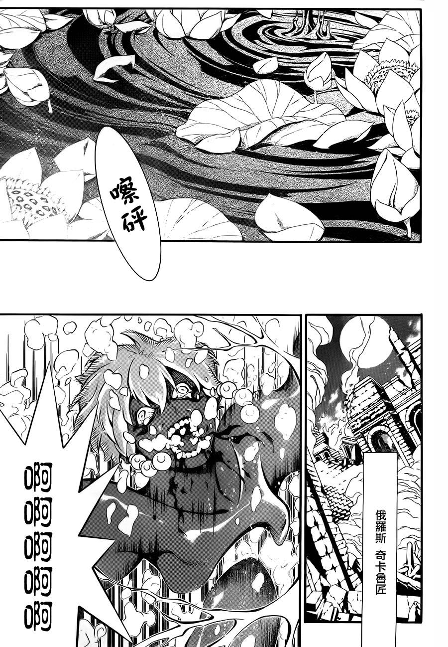 D.格雷少年第200话图