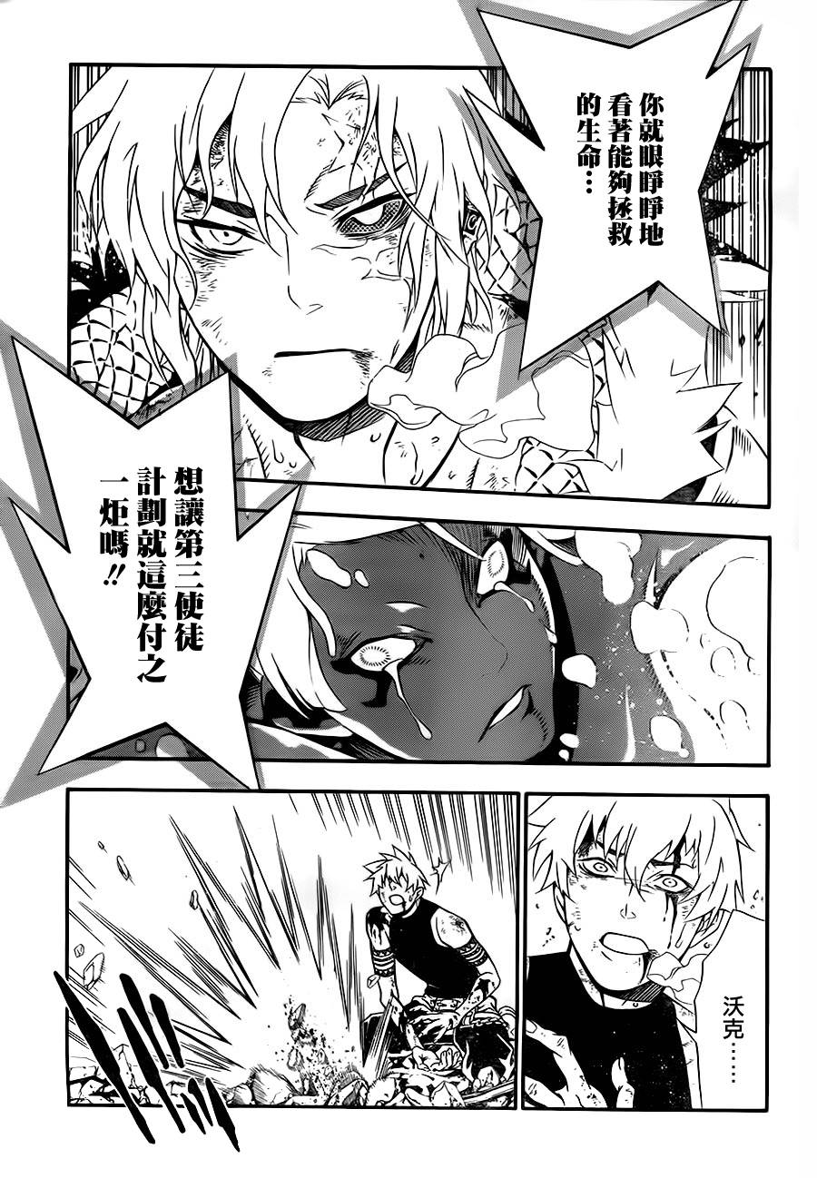 D.格雷少年第200话图