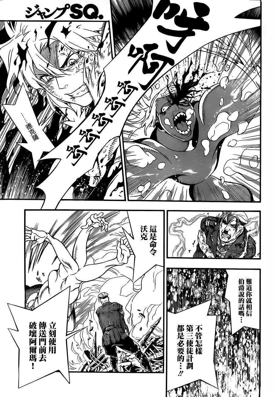 D.格雷少年第200话图