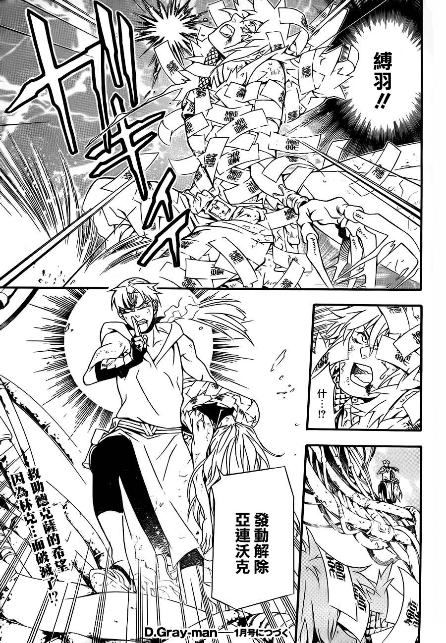 D.格雷少年第200话图